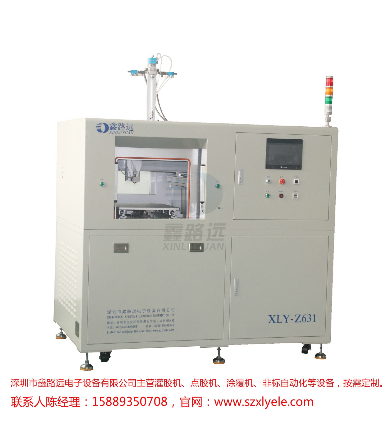 【鑫路遠(yuǎn)】直銷(xiāo)真空雙液灌膠機(jī)12年老品牌，500強(qiáng)企業(yè)合作商